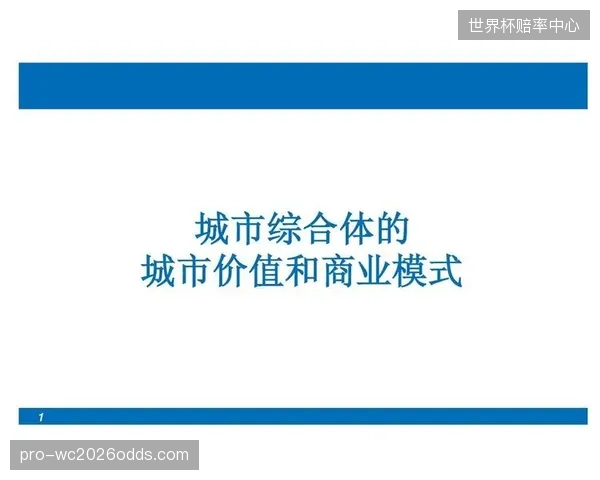老旧架构下的球迷积分兑换协议剥离了核心商业价值
